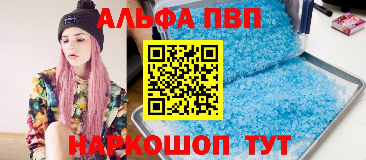 A-PVP кристаллы Аргун