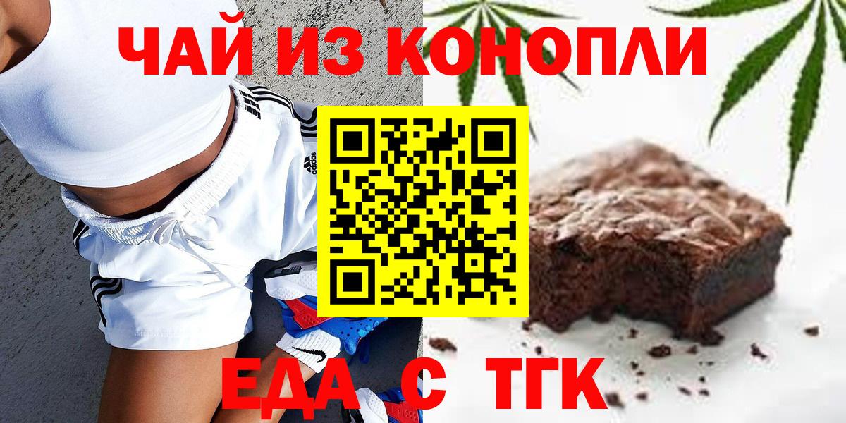 Cannafood конопля  Вход с VPN  Аргун 