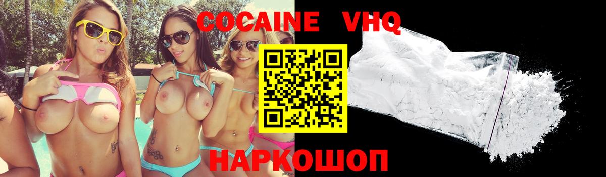 КОКАИН FishScale Аргун