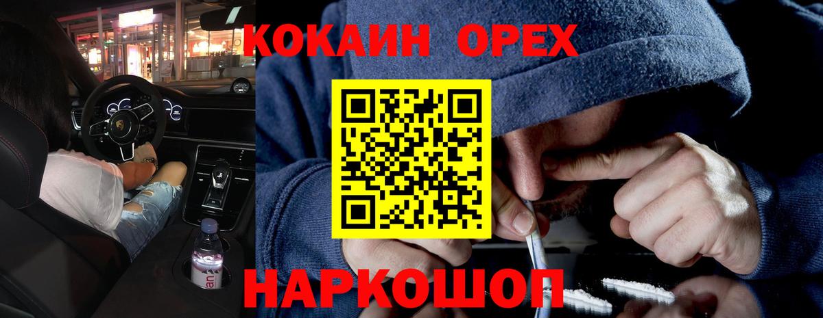 Cocaine Эквадор  Вход с VPN  Аргун  COCAIN Fish Scale 