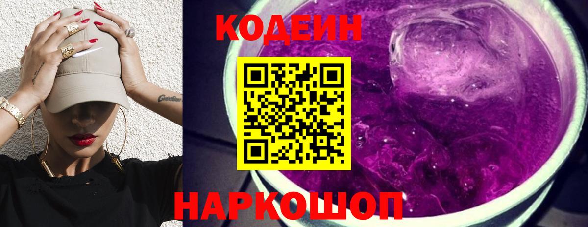 Аргун  Кодеин напиток Lean (лин)  Вход с VPN 