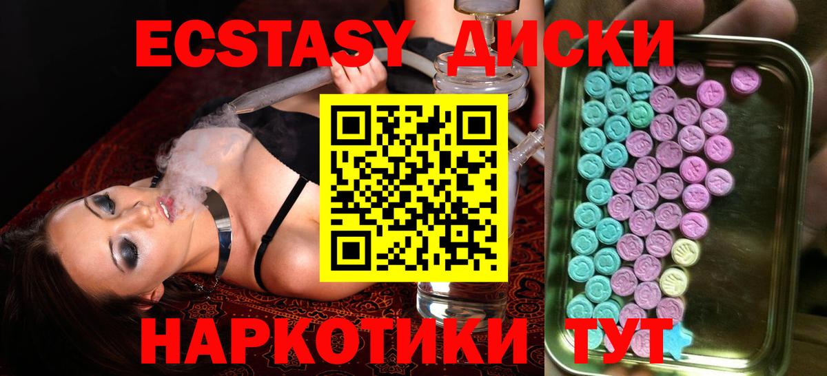 хочу наркоту  Вход с VPN  Аргун  Ecstasy Cube  ЭКСТАЗИ 300 mg 