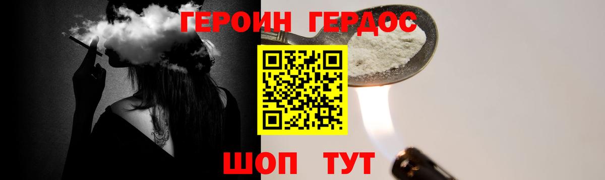 ГЕРОИН афганец  Вход с VPN  Аргун 