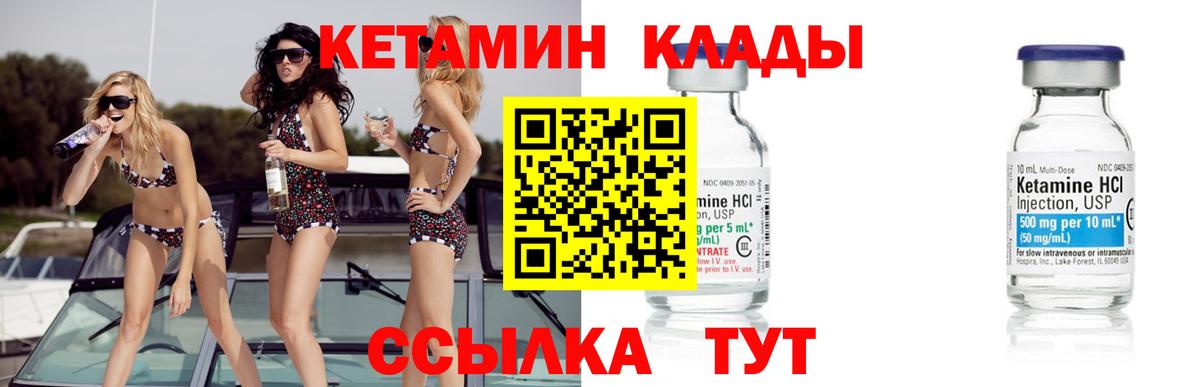 Кетамин VHQ Аргун