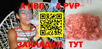 бутик Бийск