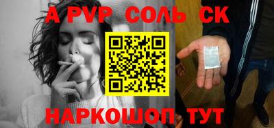 бутик Бийск