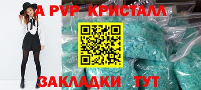 бутик Бийск