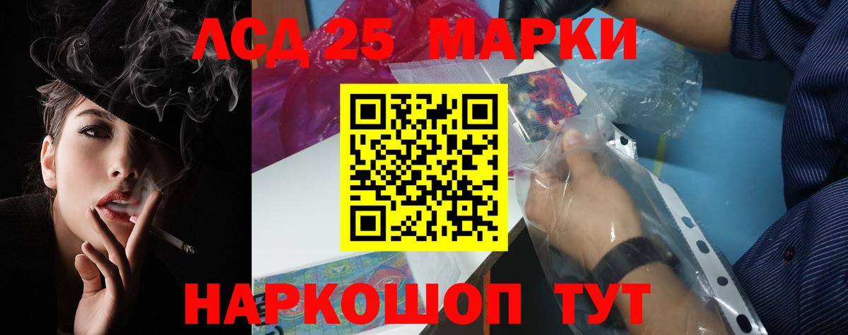Лсд 25 экстази кислота  ЛСД экстази ecstasy  Лсд 25 экстази  мега tor  Вход с VPN  Аргун 