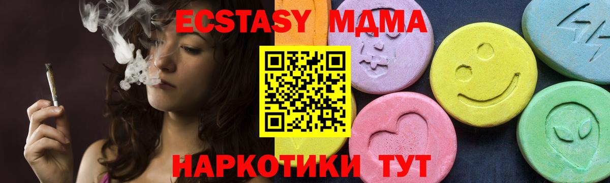 MDMA кристаллы  Вход с VPN  MDMA Molly  МДМА  Аргун 
