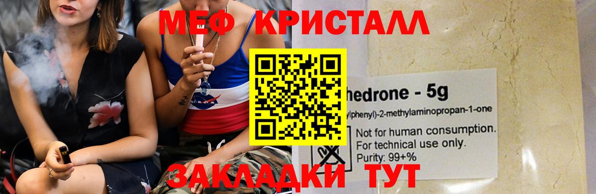 Мефедрон мука  МЯУ-МЯУ мяу мяу  МЯУ-МЯУ  Вход с VPN  МЕФ  Аргун 