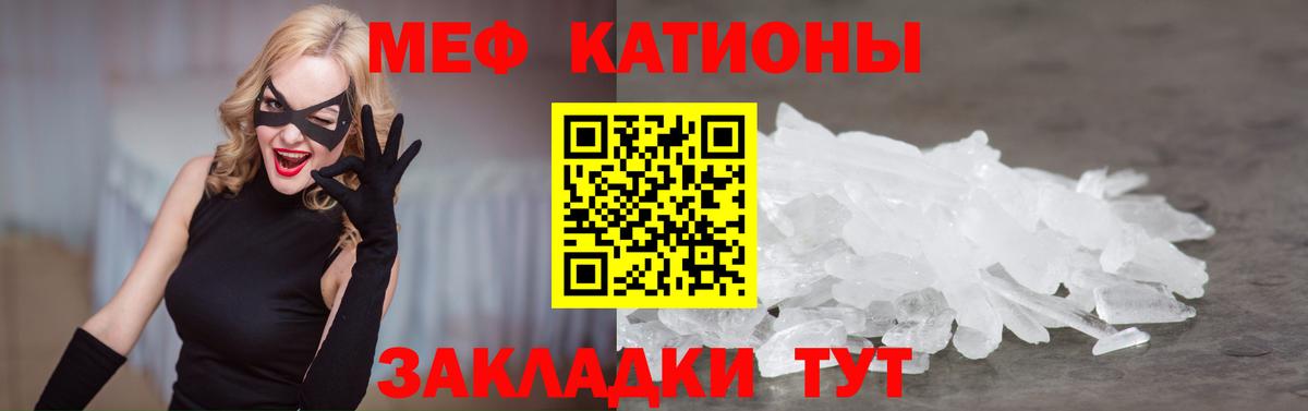 Меф кристаллы Аргун