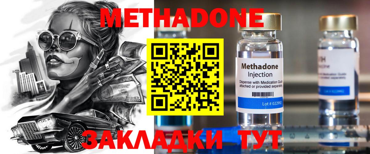 Аргун  МЕТАДОН кристалл  Вход с VPN 