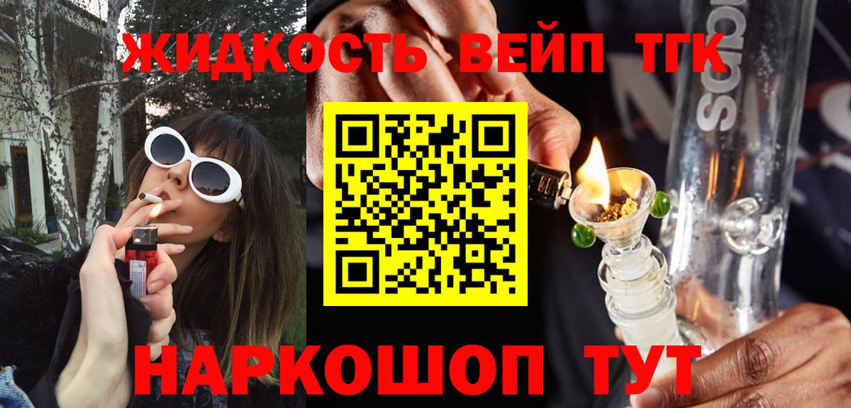 ТГК THC oil  Дистиллят ТГК THC oil  Аргун  Вход с VPN 